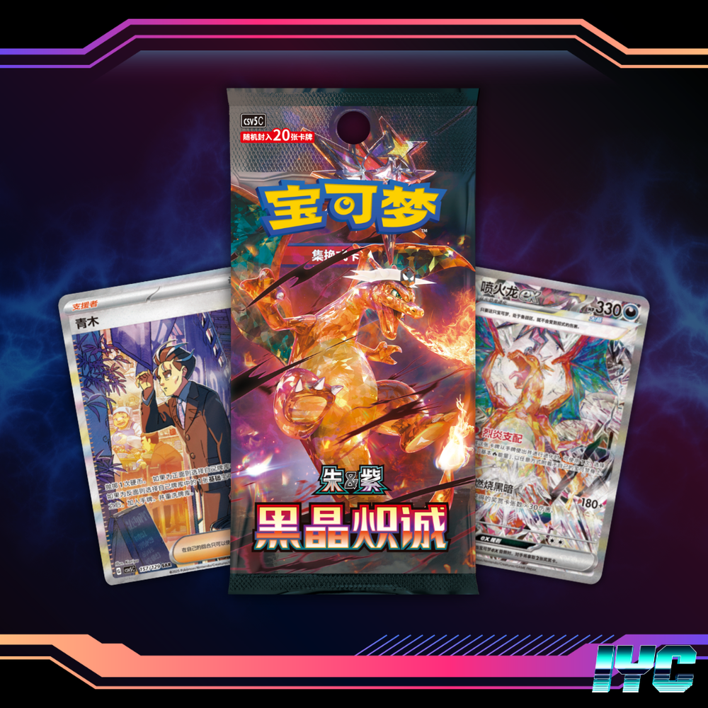 Dark Crystal Blaze (CSV5C) Jumbo 20 Card Booster Box - Simplified